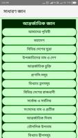 GK in Bangla 2019 पोस्टर