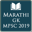 Marathi GK MPSC 2019