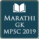 Marathi GK MPSC 2019 APK