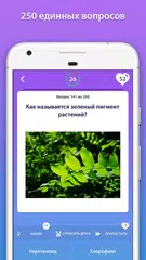 Скачать Общие Знания Викторина русский XAPK