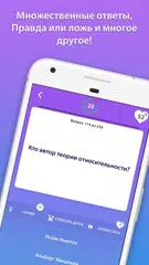 Скачать Общие Знания Викторина русский XAPK