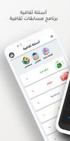 أسئلة ثقافیة gönderen