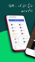 QR Scanner الملصق