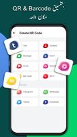 QR Scanner تصوير الشاشة 2