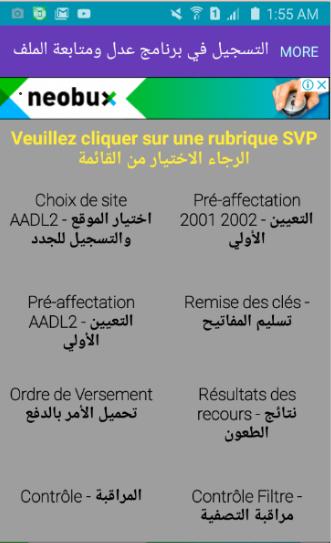 TÉLÉCHARGER ORDRE DE VERSEMENT AADL 2 VERSEMENT AADL 2 ORDRE DE TÉLÉCHARGER