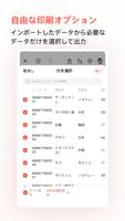 NIIMBOT スクリーンショット 3