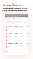 NIIMBOT скриншот 3