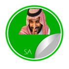 ملصقات سعودية للواتساب icône