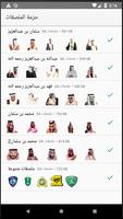 KSA Stickers For Whatsapp poster