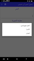 محول الصور الى نصوص تصوير الشاشة 1