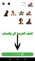 صانع ملصقات واتساب - (حول صورك تصوير الشاشة 3
