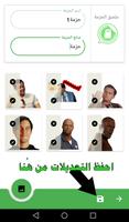 صانع ملصقات واتساب - (حول صورك تصوير الشاشة 2