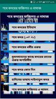 শবে কদরের ফজিলত ও নামাজ Affiche