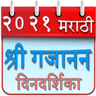 Marathi Calendar 2021 icono