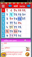 Marathi Calendar 2021 capture d'écran 3