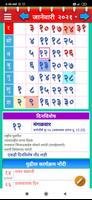 Marathi Calendar 2021 पोस्टर