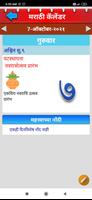 Marathi Calendar 2021 اسکرین شاٹ 1