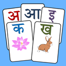 Kids: Hindi Flash cards APK