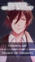 My Devil Lovers скриншот 1