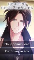 My Devil Lovers скриншот 2