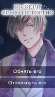 My Devil Lovers скриншот 3