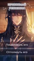 Awakening of the Eclipse скриншот 1