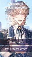 Awakening of the Eclipse скриншот 2