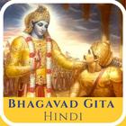 Bhagavad Gita Hindi icono