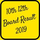 10th 12th Board Result 2019 आइकन