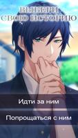 Haunted Heartbeats скриншот 3