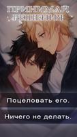 Yaoi Beast Boys скриншот 1