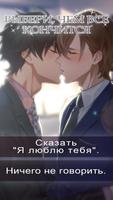 Yaoi Beast Boys скриншот 2