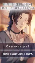 Скачать Immortal Heart : Sexy Anime Ot APK