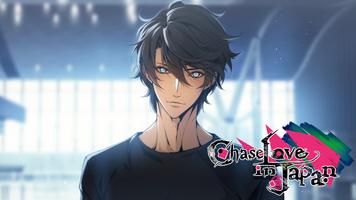 Chase Love in Japan Screenshot 1