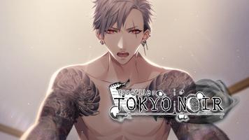 Casefile: Tokyo Noir - Otome Screenshot 1