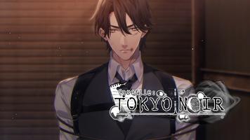 Casefile: Tokyo Noir - Otome скриншот 1