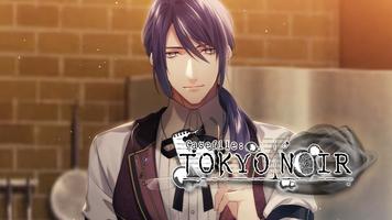 Casefile: Tokyo Noir - Otome скриншот 2