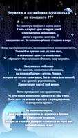 Blue Moon Princess(Русский): R скриншот 1