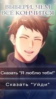 Destined Memories скриншот 3