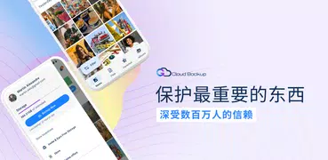 G Cloud 備份
