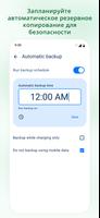 G Cloud Backup скриншот 2