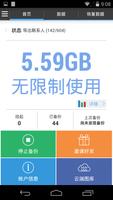 G Cloud 截图 1