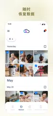 G Cloud 備份 XAPK 下載