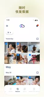 G Cloud 備份