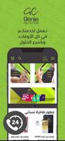 Genie Collection | جيني كولكشن imagem de tela 1