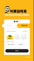 CALL4VAN 截图 1