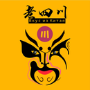 APK Ресторан Старый Сычуань на Про