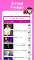 人気歌手  演歌・歌謡曲 完全無料 تصوير الشاشة 6