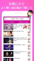 人気歌手  演歌・歌謡曲 完全無料 تصوير الشاشة 1