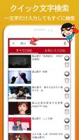 演歌 女性編 完全無料 скриншот 3